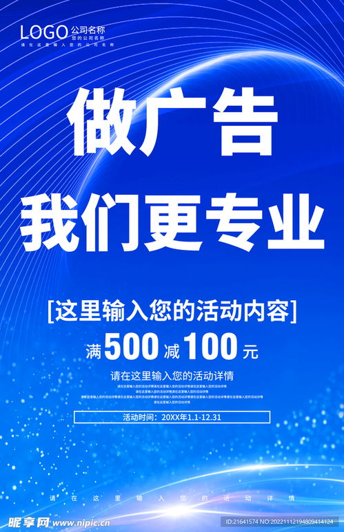 专业广告设计 创意与技术的完美融合