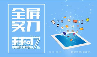 未来可期 剧星传媒在互联网营销赛道的突围与设计开发野心