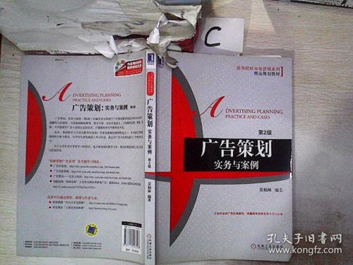 广告设计开发 理论与实务的融合